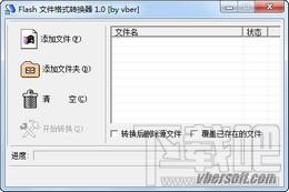 Flash文件格式转换器,Flash文件格式转换器下载,Flash文件格式转换器官方下载