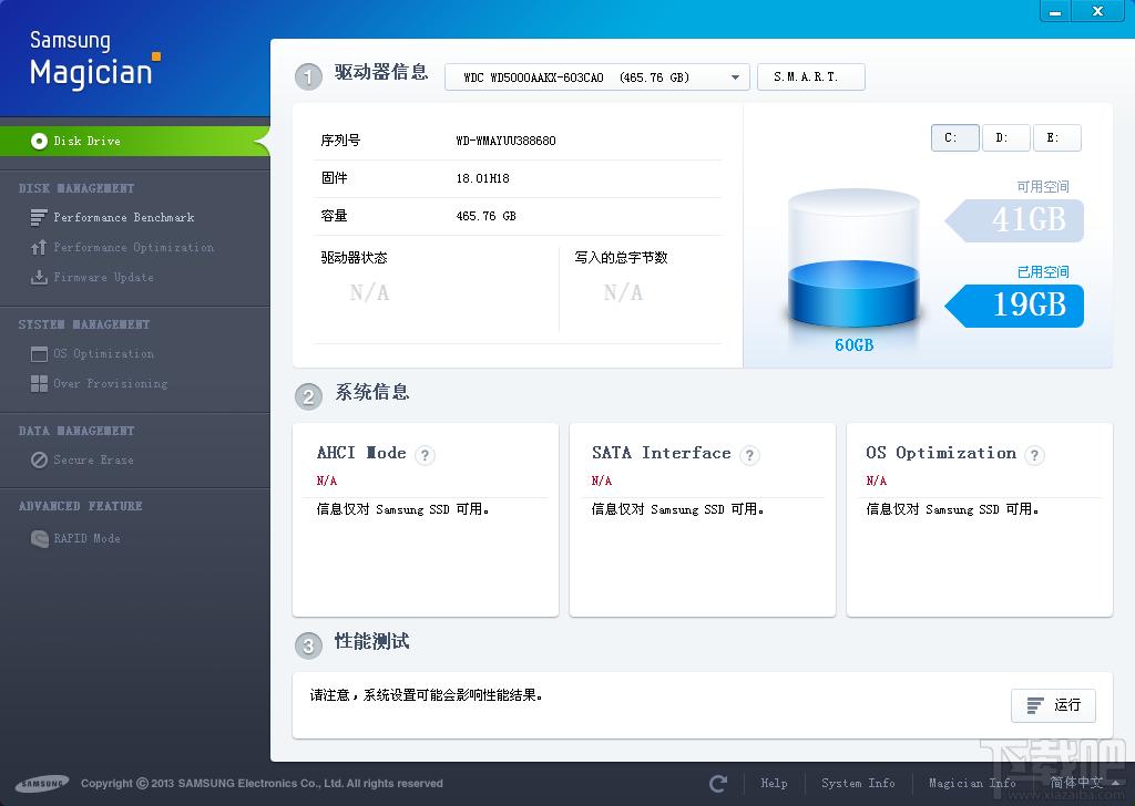 Samsung SSD Magician Tool,Samsung SSD Magician Tool下载,Samsung SSD Magician Tool官