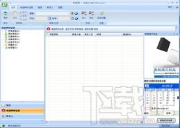 数据通PC客户端,数据通PC客户端下载,数据通客户端