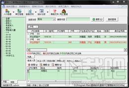 里诺户口管理软件,里诺户口管理软件村居版,里诺户口管理软件下载