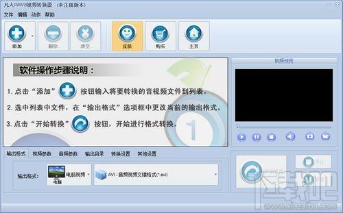 凡人RMVB视频转换器,凡人RMVB视频转换器下载,凡人RMVB视频转换器官方下载