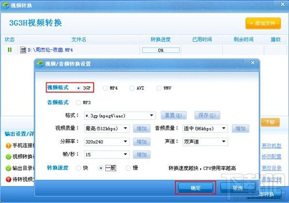 3G生活视频转换器 绿色免费版,3G生活视频转换器 绿色免费版下载,3G生活视频转换器 绿色免费版官方下载