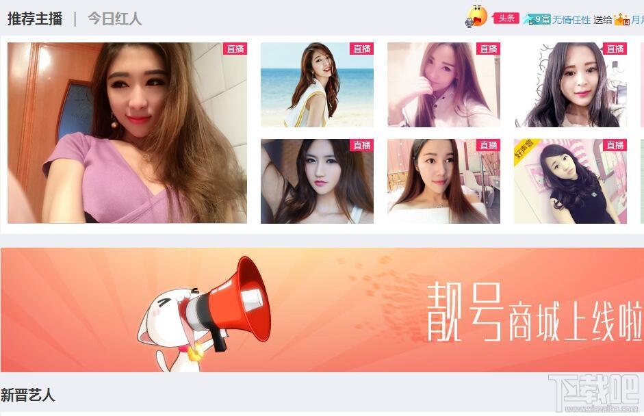 九秀直播助手,九秀直播助手下载