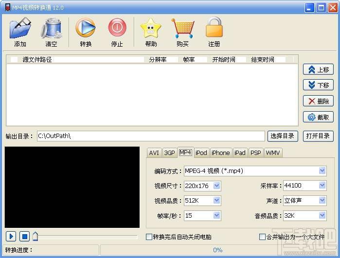 MP4视频转换通,视频转换通,MP4视频转换通下载,MP4视频转换通通官方下载