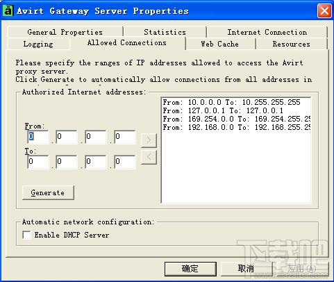 aVirt Gateway,aVirt网关,aVirt,多台电脑拨号上网