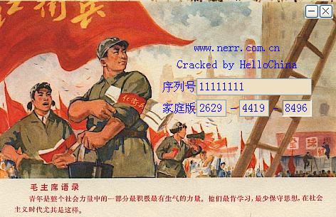 欧凯KTV,注册机.