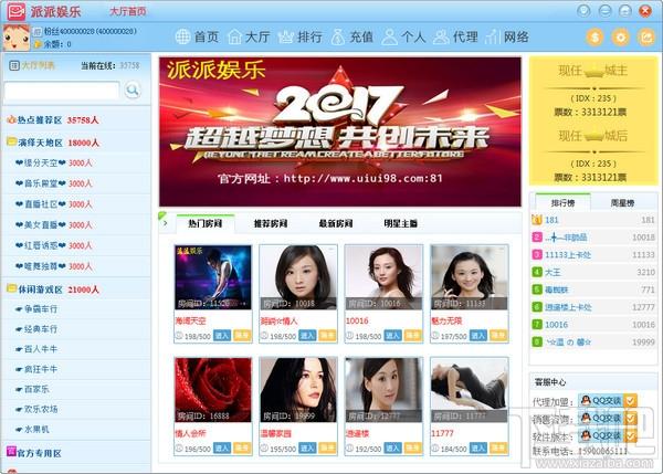 派派娱乐,派派娱乐大厅,派派娱乐直播,派派娱乐直播大厅