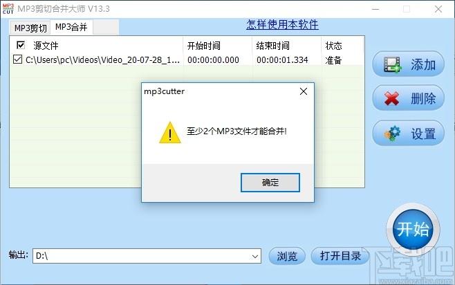 音视频剪辑大师下载,音视频合并剪辑软件,视频剪辑,音频剪辑