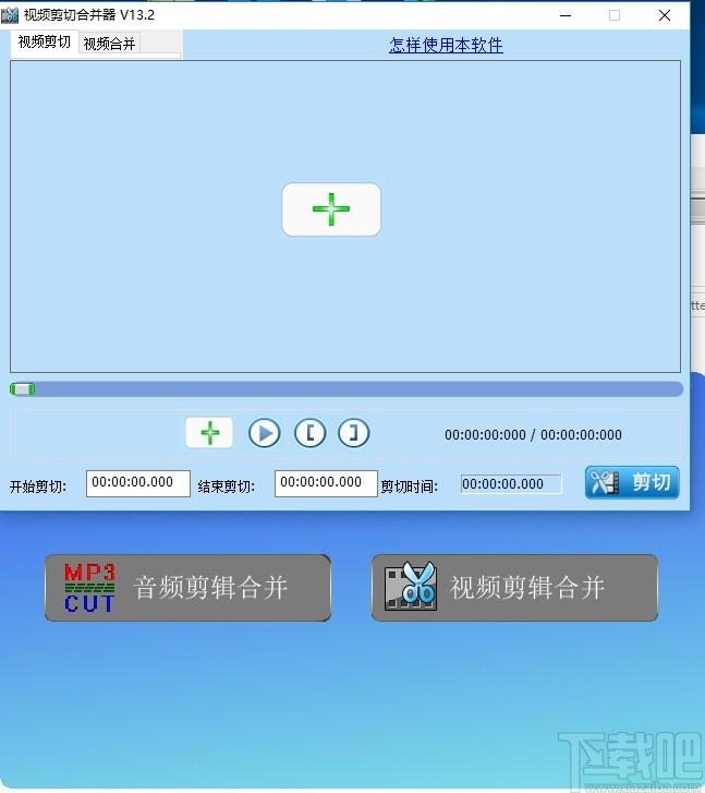 音视频剪辑大师下载,音视频合并剪辑软件,视频剪辑,音频剪辑