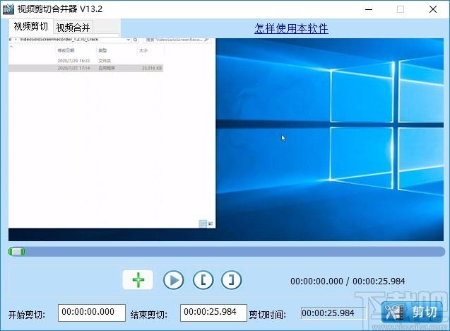 音视频剪辑大师下载,音视频合并剪辑软件,视频剪辑,音频剪辑