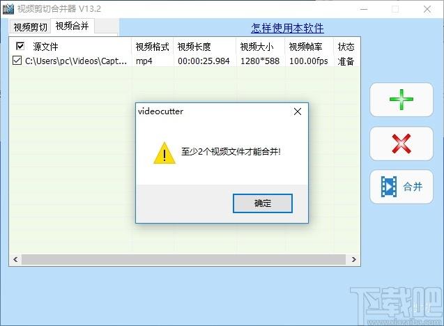 音视频剪辑大师下载,音视频合并剪辑软件,视频剪辑,音频剪辑