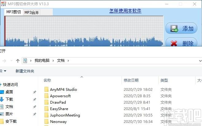 音视频剪辑大师下载,音视频合并剪辑软件,视频剪辑,音频剪辑