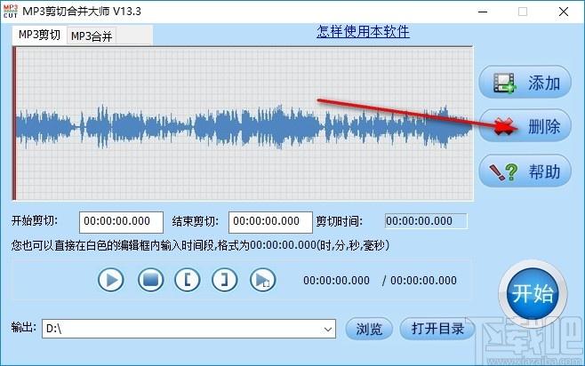 音视频剪辑大师下载,音视频合并剪辑软件,视频剪辑,音频剪辑