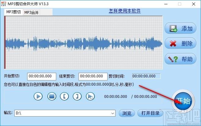音视频剪辑大师下载,音视频合并剪辑软件,视频剪辑,音频剪辑