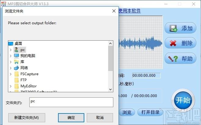 音视频剪辑大师下载,音视频合并剪辑软件,视频剪辑,音频剪辑