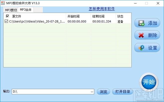 音视频剪辑大师下载,音视频合并剪辑软件,视频剪辑,音频剪辑