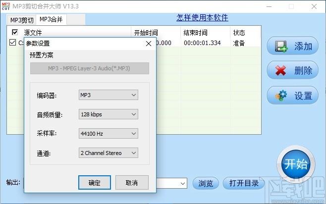 音视频剪辑大师下载,音视频合并剪辑软件,视频剪辑,音频剪辑