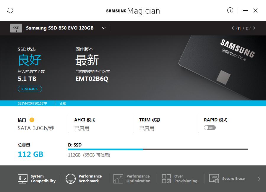 Samsung Magician,三星魔术师,三星SSD工具