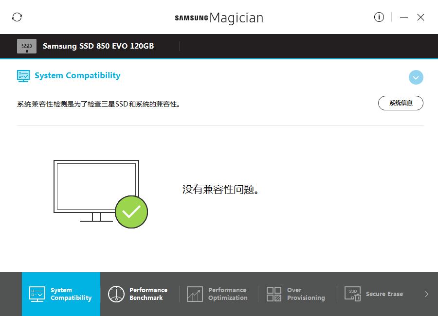 Samsung Magician,三星魔术师,三星SSD工具