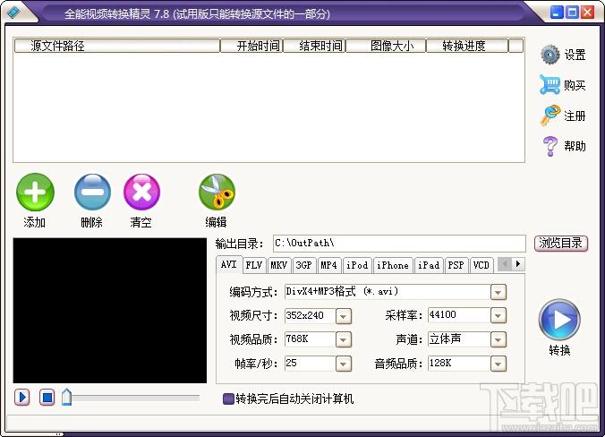 全能视频转换精灵,视频转换精灵下载,视频转换精灵