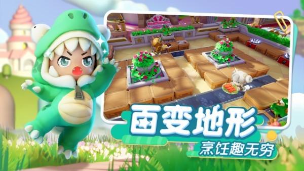 代号厨房手游下载,代号厨房,派对手游,美食手游