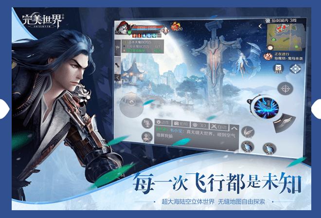 完美世界游戏下载,魔幻手游,动作手游,完美世界