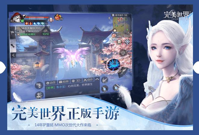 完美世界游戏下载,魔幻手游,动作手游,完美世界
