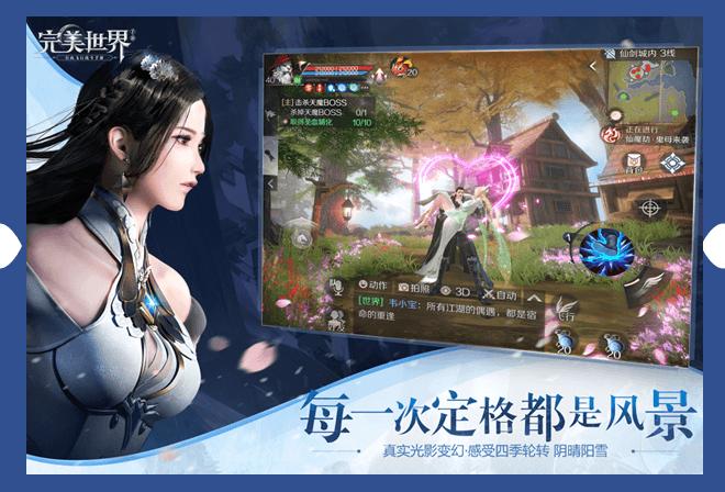完美世界游戏下载,魔幻手游,动作手游,完美世界