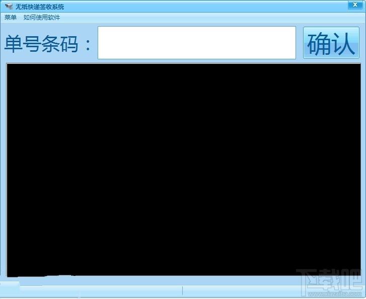 无纸快递签收系统,无纸快递签收系统下载