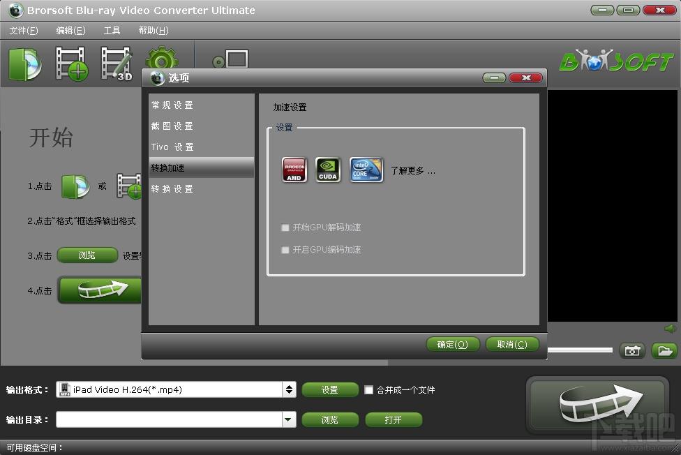 Brorsoft Blu-ray Video Converter,蓝光视频转换器