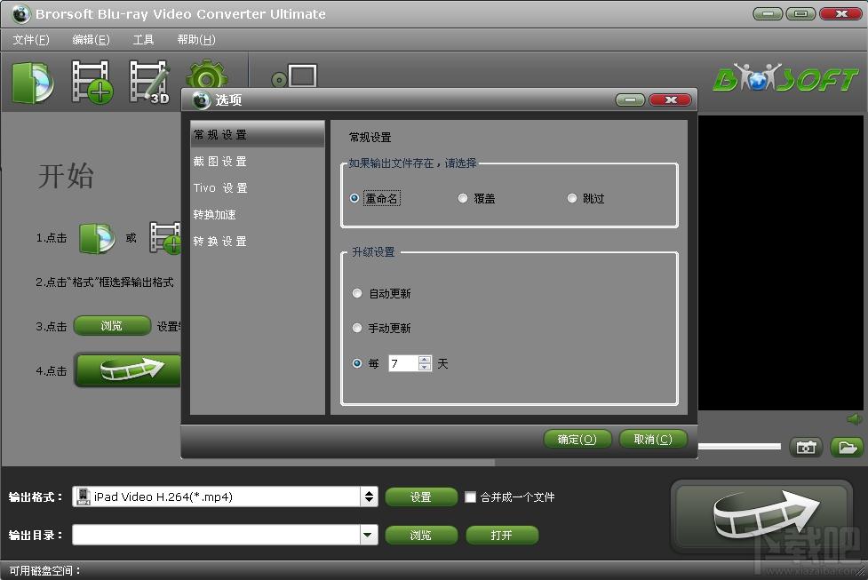 Brorsoft Blu-ray Video Converter,蓝光视频转换器
