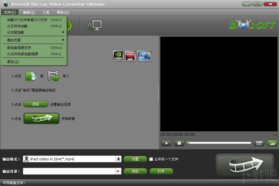 Brorsoft Blu-ray Video Converter,蓝光视频转换器