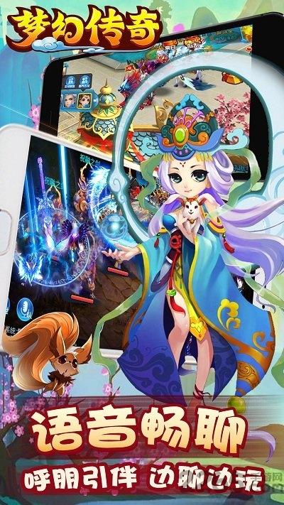 梦幻传奇bt变态版下载,梦幻传奇,仙侠手游,回合制手游