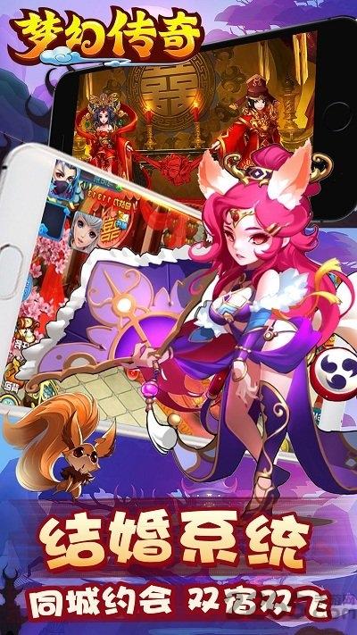 梦幻传奇bt变态版下载,梦幻传奇,仙侠手游,回合制手游