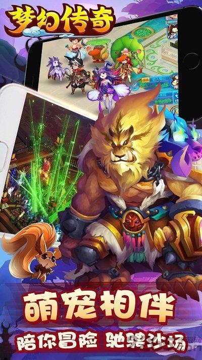梦幻传奇bt变态版下载,梦幻传奇,仙侠手游,回合制手游