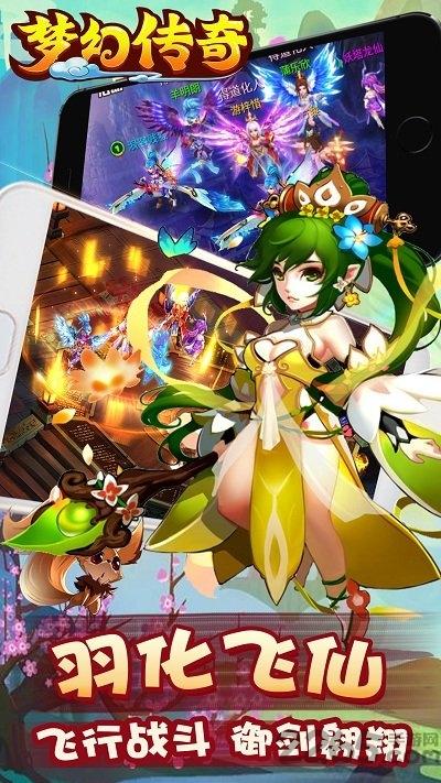 梦幻传奇bt变态版下载,梦幻传奇,仙侠手游,回合制手游