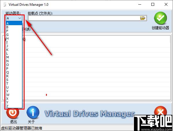 Virtual Drives Manager下载,虚拟分区,虚拟磁盘