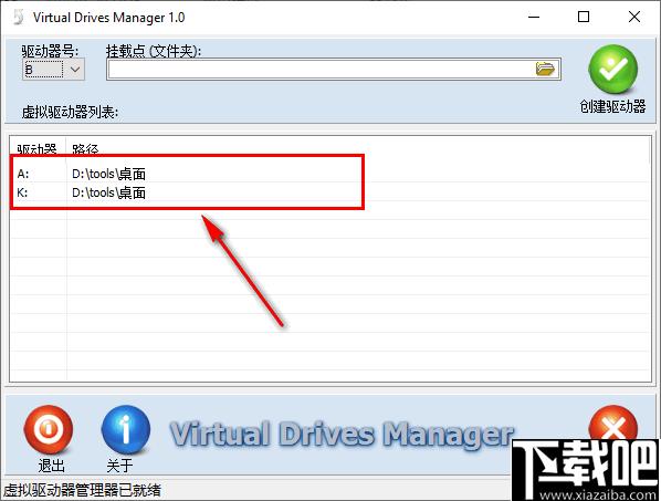 Virtual Drives Manager下载,虚拟分区,虚拟磁盘