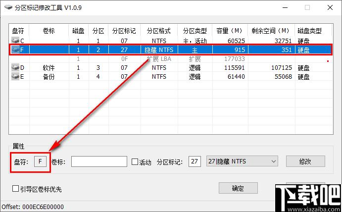 磁盘分区标记修改工具下载,分区标记,磁盘工具