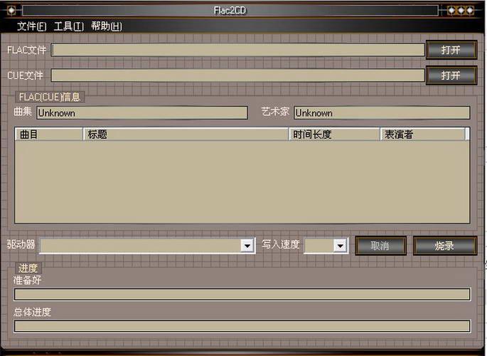 Flac2CD,Flac2CD下载