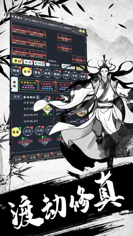 古剑世界九游版下载,古剑世界,文字游戏,修仙游戏,九游游戏