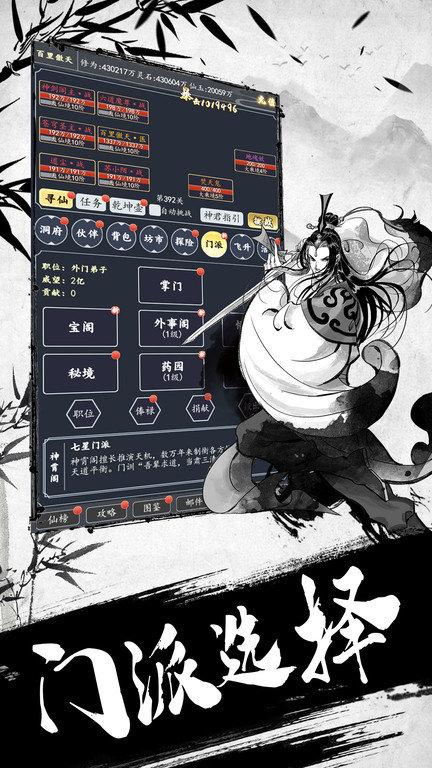 古剑世界九游版下载,古剑世界,文字游戏,修仙游戏,九游游戏