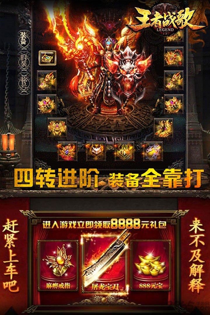 王者战歌变态版下载,王者战歌,传奇手游,arpg手游