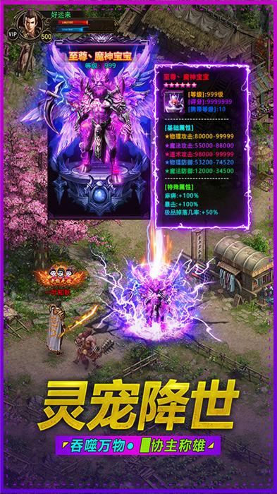 一刀999级手游平台下载,一刀999级,魔幻手游,传奇手游