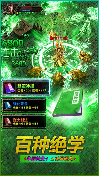 一刀999级手游平台下载,一刀999级,魔幻手游,传奇手游
