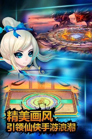 步步惊仙手机版下载,步步惊仙,rpg手游,仙侠手游