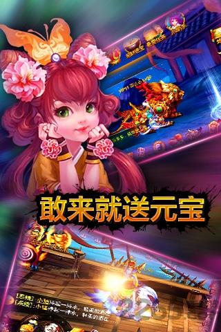步步惊仙手机版下载,步步惊仙,rpg手游,仙侠手游