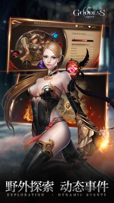 决战女神之颠手游最新版下载,决战女神之颠,rpg手游,魔幻手游