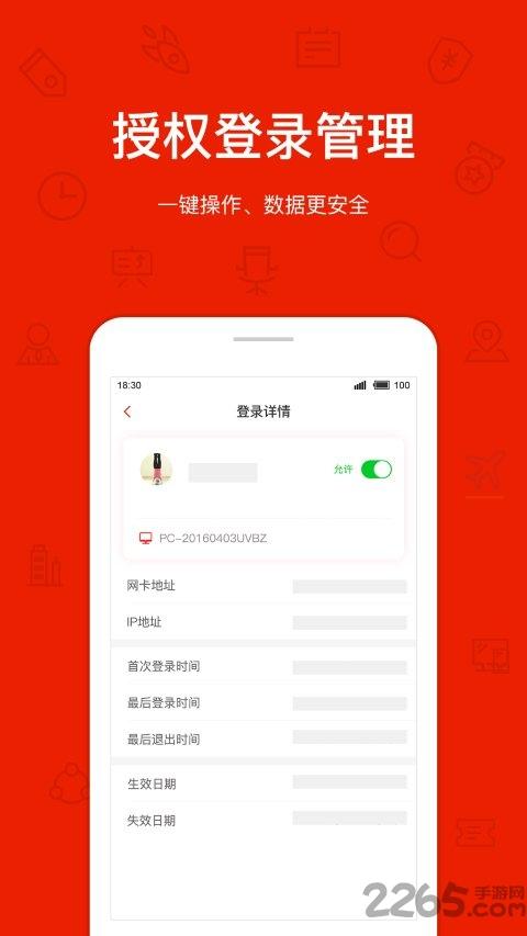 罗马管家外贸软件下载,罗马管家,审批app,办公app