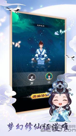 天天挂机修仙官方版下载,天天挂机修仙,修仙手游,挂机手游